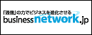 business network.jp