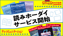 読み放題サービス開始